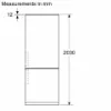 Bosch KGN392LAGG 60cm 60/40 Total No Frost Fridge Freezer - Stainless Steel Look_measurements