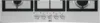 AEG HGX95320SM 3000 Slim Line Gas Hob Stainless Steel_Control Knob Detail
